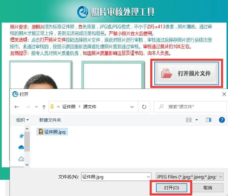 2020年中级:报名信息表千万别填错!填写及照片上传图文详解来了!