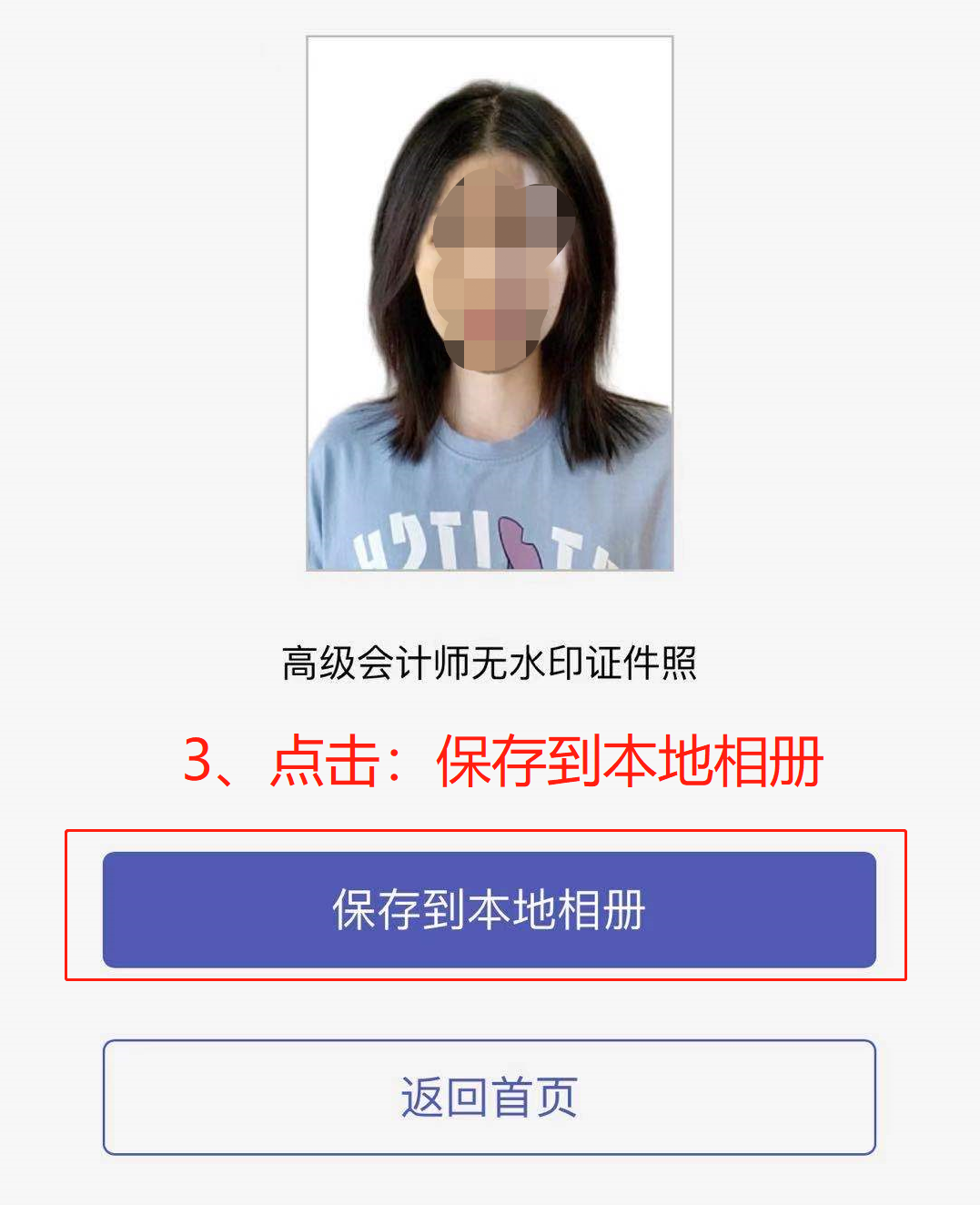 前方惨烈!2021年会计报名失败,照片上传1小时都不成功.